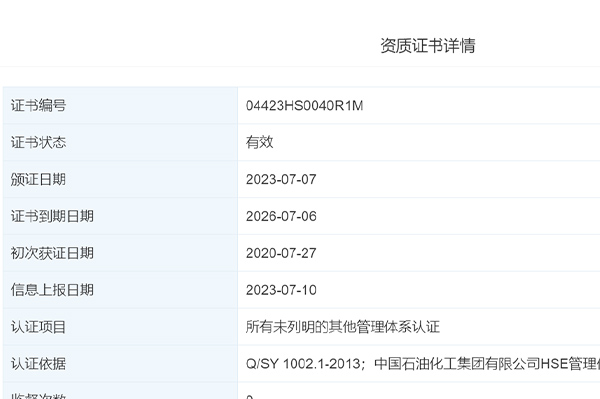 热烈祝贺我司云顶品牌建设通过所有未列明的其他管理体系认证